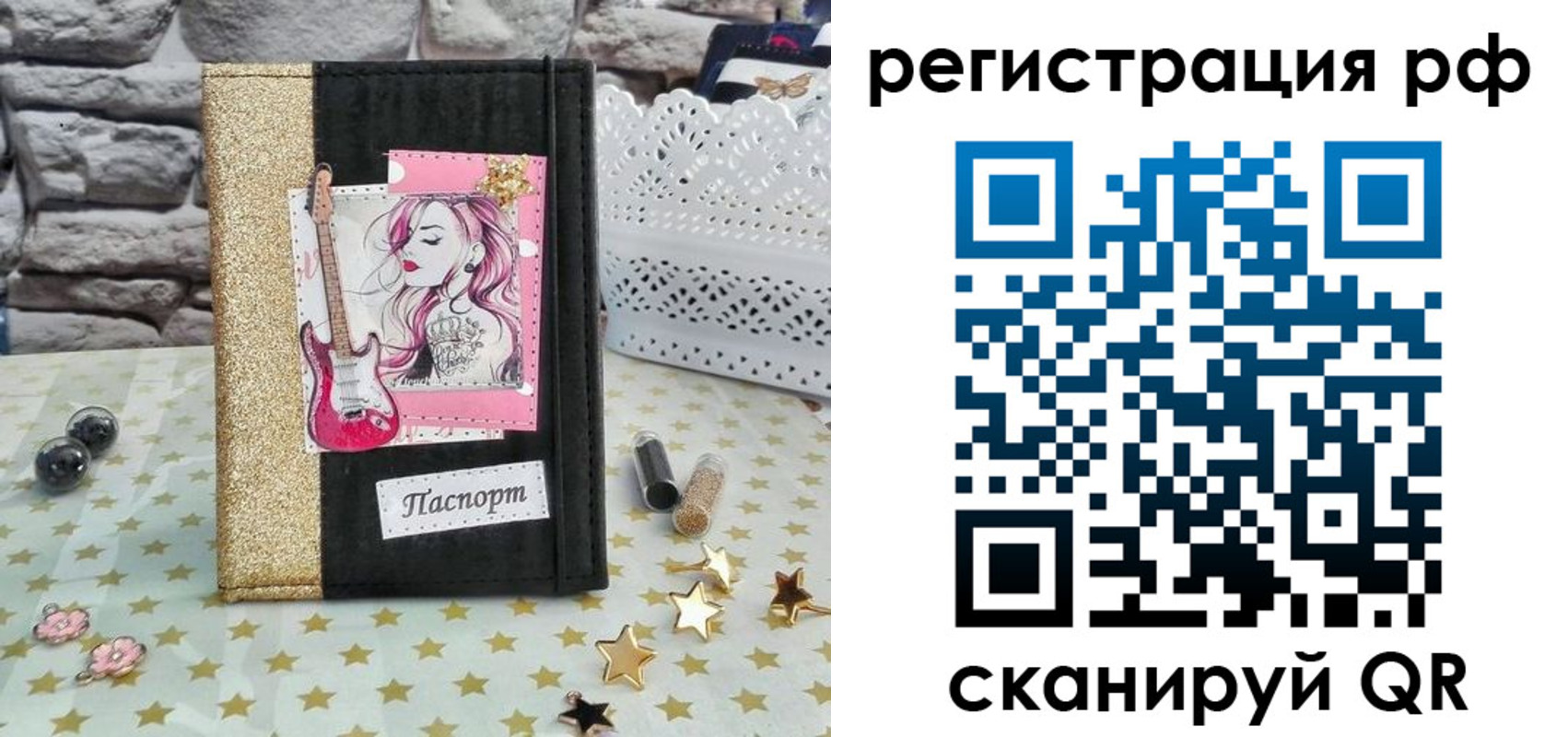 регистрация в Звенигово