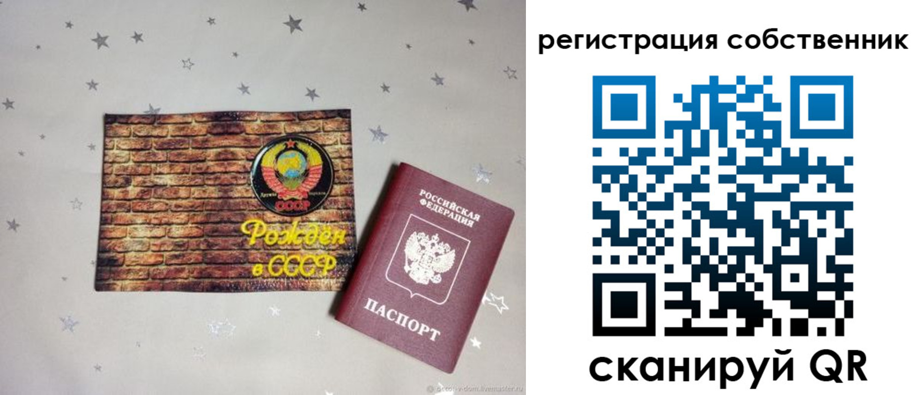временная регистрация для всех в Звенигово