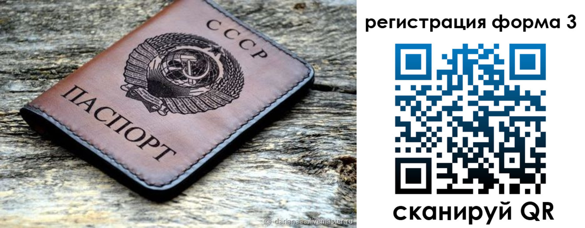 временная регистрация собственник в Звенигово