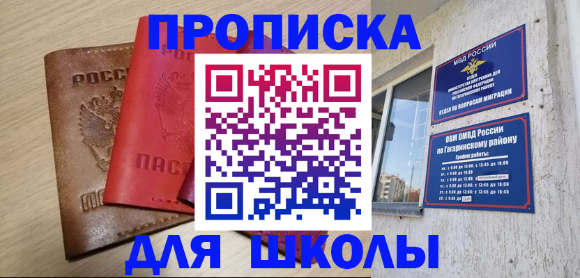 временная регистрация гарантия в Звенигово