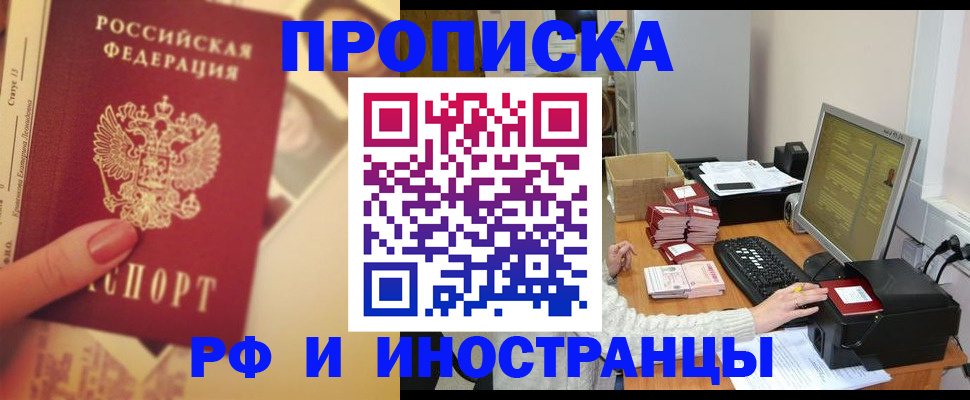 регистрация в Звенигово