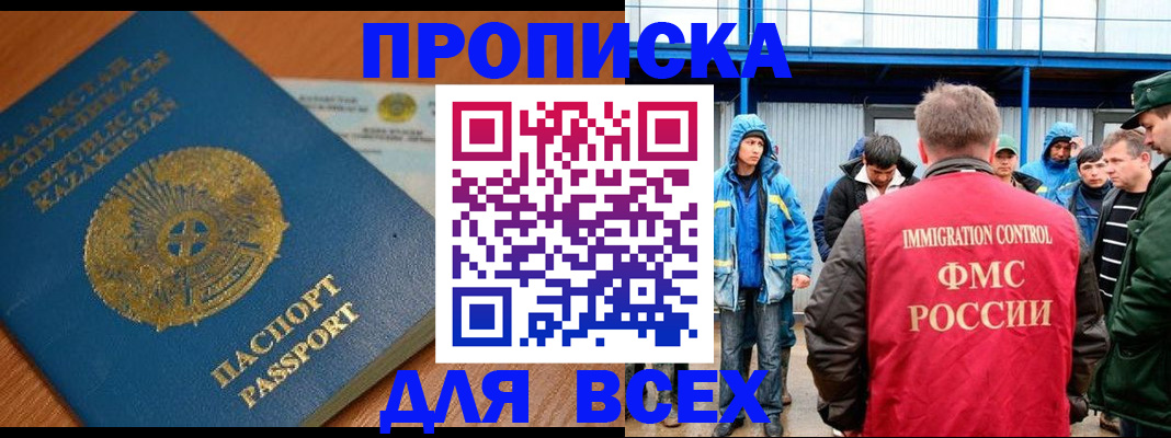 временная регистрация собственник в Звенигово