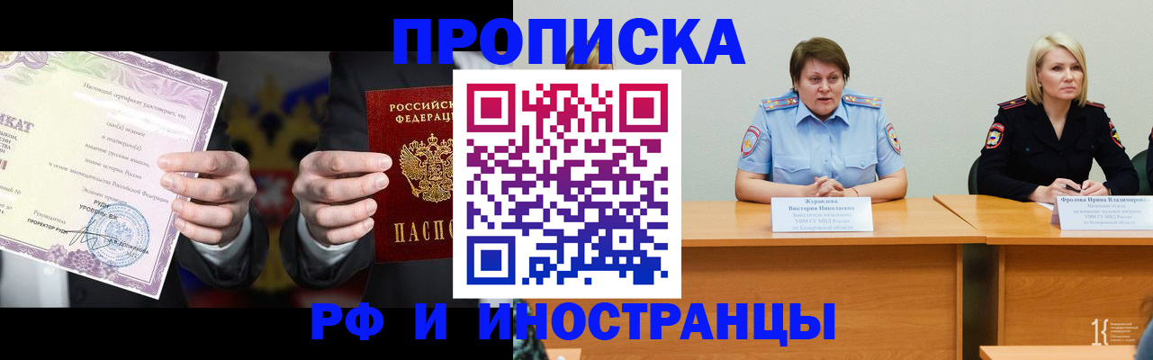 регистрация для школы в Звенигово