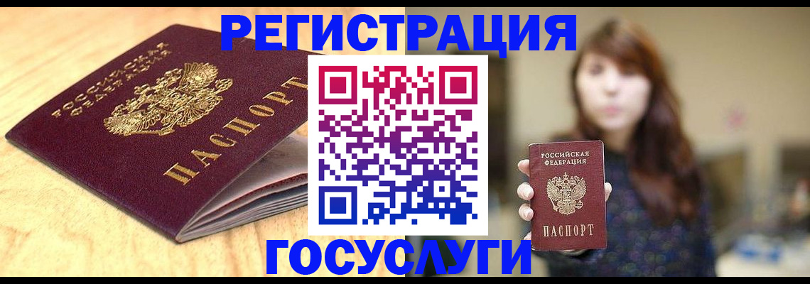 прописка для кредита в Звенигово