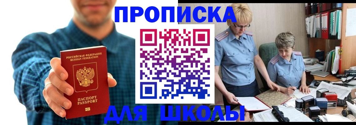 временная регистрация надежно в Звенигово